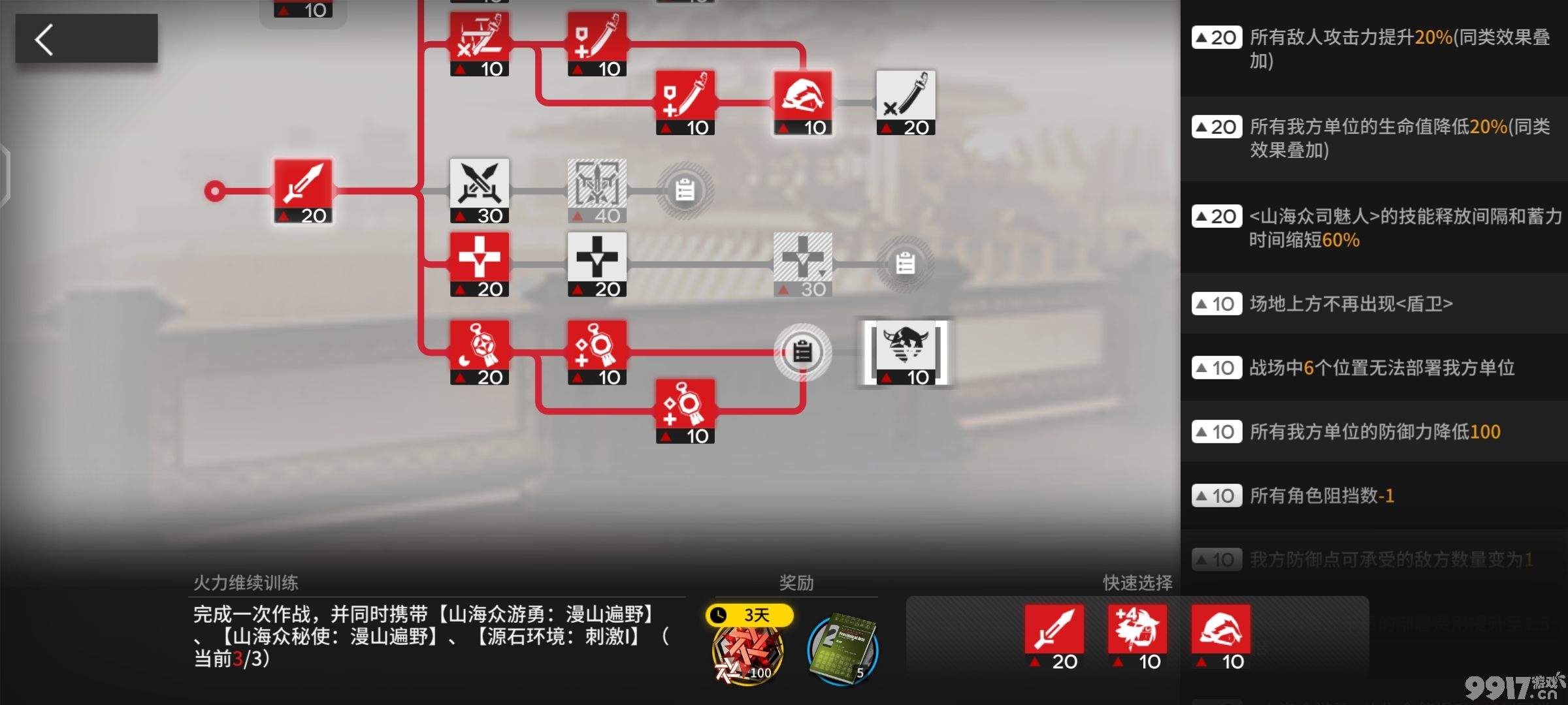 《明日方舟》设防关隘摆完挂机怎么玩 设防关隘摆完挂机阵容玩法  第2张