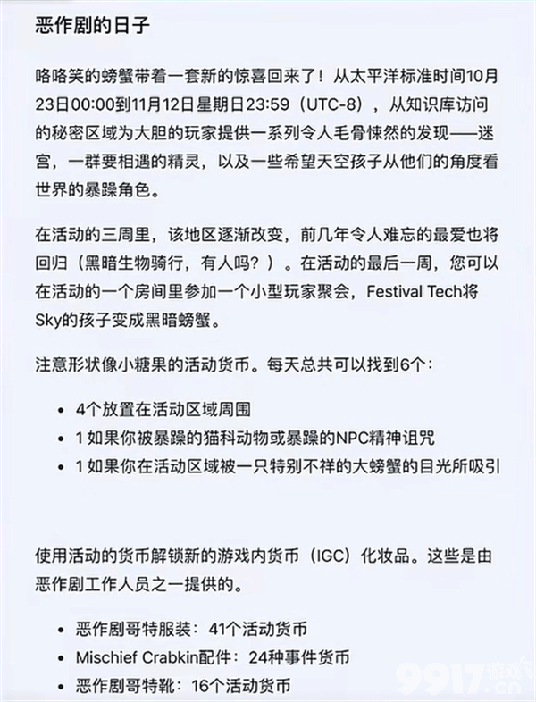 光遇归巢季任务二有啥玩法 归巢季任务二速通玩法解析  第13张