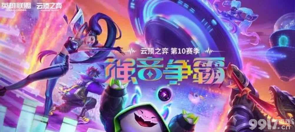 云顶之弈s10四费卡都有多少 s10赛季四费卡汇总解析  第2张