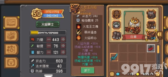 元气骑士前传游侠和刺客如何选择 游侠和刺客选择建议分享  第6张