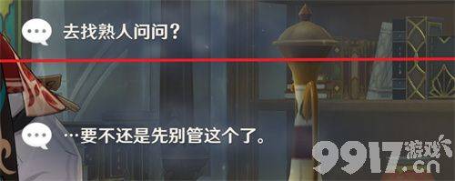 原神重甲洪流如何打 重甲洪流打法介绍及阵容搭配一览  第16张