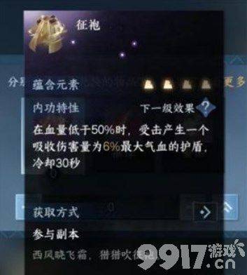 逆水寒手游内功自选礼盒怎么选 内功自选礼盒选择推荐  第2张