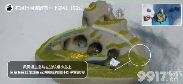 《光遇》7月18日每日任务如何玩 7月18日每日任务通关指南  第5张