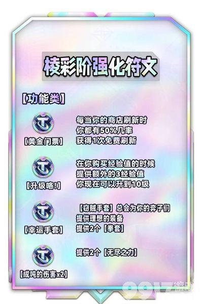 《云顶之弈4》术士赌卡牌如何运营 术士赌卡牌玩法指南  第12张