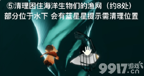 《光遇》2023年5月22日每日任务如何完成 每日任务做法一览  第10张