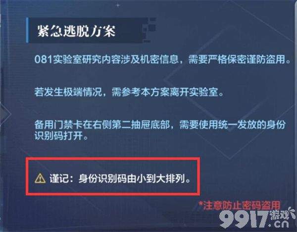 《世界之外》梦境相逢如何通关 梦境相逢玩法分享  第12张