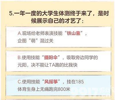 《逆水寒手游》茶叶争夺战游历任务如何完成 茶叶争夺战游历任务玩法分享  第8张