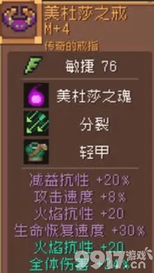 《元气骑士前传》金块使用方法有哪些 金块使用方法介绍  第10张