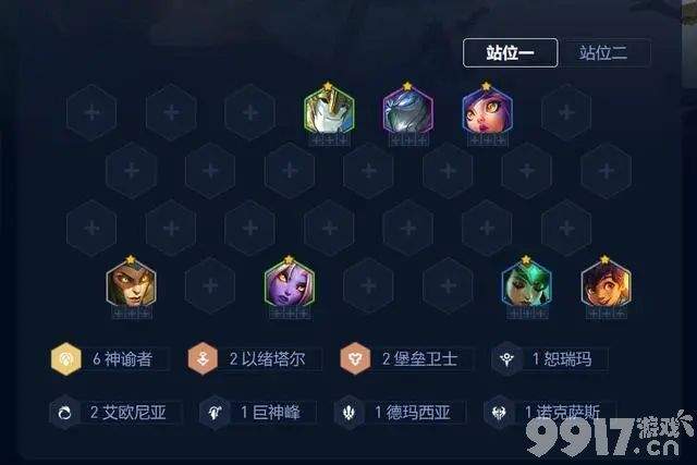 《金铲铲之战》s9.5赌狗阵容怎么运营 赌狗阵容玩法分享  第2张