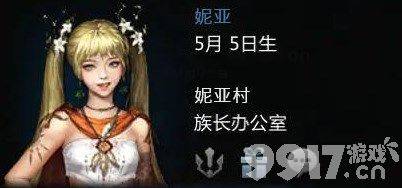 《命运方舟》好感度优先刷谁的 好感度刷取推荐  第3张