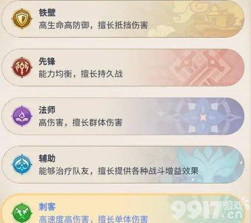 《心之归途》入门怎么玩 入门职业玩法介绍  第3张