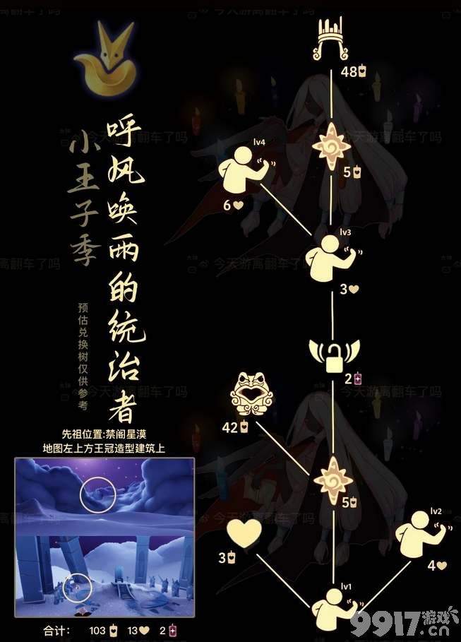 《光遇》2023年6月28日每日任务如何完成 6月28日每日任务做法分享  第11张
