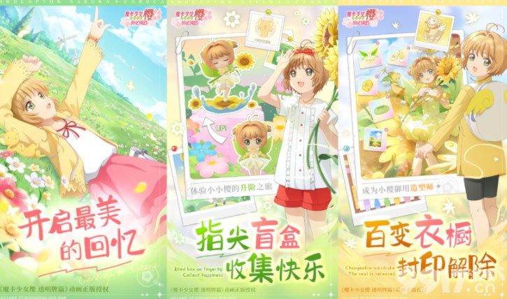 《魔卡少女樱回忆钥匙》最新礼包CDK兑换码有哪些 最新礼包CDK兑换码汇总  第2张