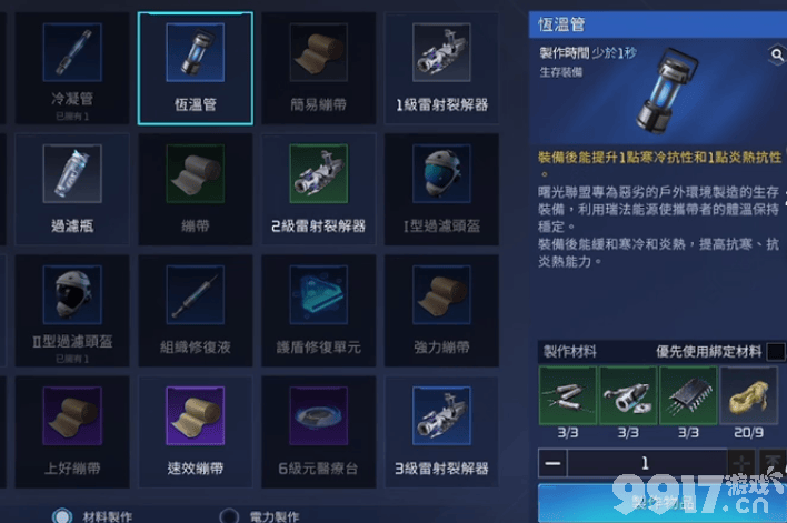 星球重启篝火派对该如何开启 篝火派对开启技巧分享  第9张