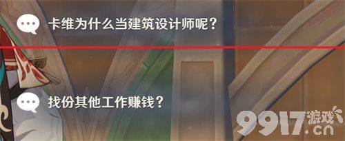 原神重甲洪流如何打 重甲洪流打法介绍及阵容搭配一览  第15张