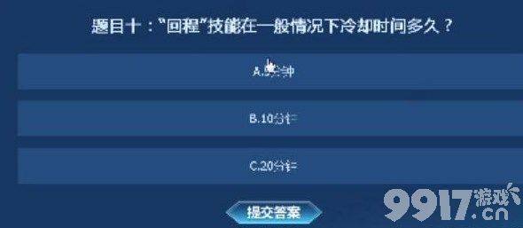 《永恒之塔》怀旧服知识大闯关答案有哪些 怀旧服知识大闯关答案大全  第12张