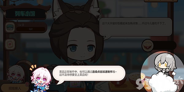崩坏星穹铁道开饭之道活动如何参与 开饭之道活动玩法指南  第3张