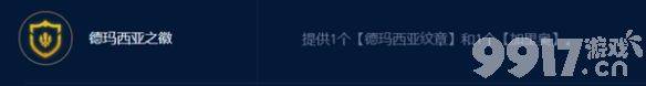 《金铲铲之战》S9.5希尔科如何搭配装备 希尔科装备搭配玩法  第7张