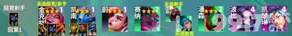 《云顶之弈》s10最强阵容有哪些 最强阵容推荐  第4张