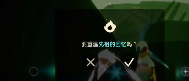 光遇10月19日复刻先祖在什么地方 10月19日复刻先祖所在地点分享  第16张