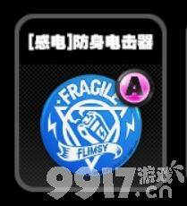 《绝区零》零号空洞感电鸣徽都有什么 零号空洞感电鸣徽大全  第9张