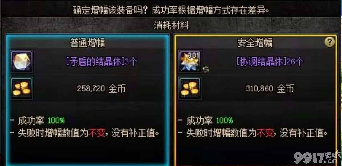 dnf怪兽向前飞如何开启 怪兽向前飞玩法介绍  第6张