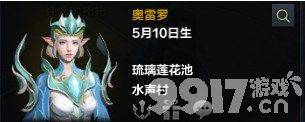 《命运方舟》好感度优先刷谁的 好感度刷取推荐  第12张