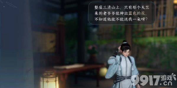 《逆水寒》手游篮里霓虹任务如何完成 篮里霓虹任务做法指南  第5张