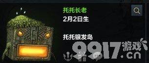 《命运方舟》好感度优先刷谁的 好感度刷取推荐  第11张