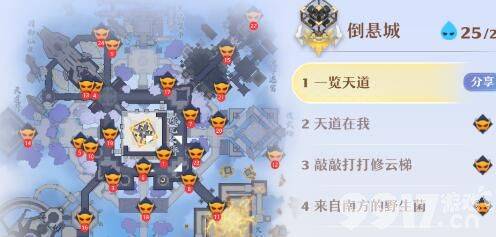 梦幻新诛仙倒悬城奇缘如何通关 倒悬城奇缘通关指南  第2张