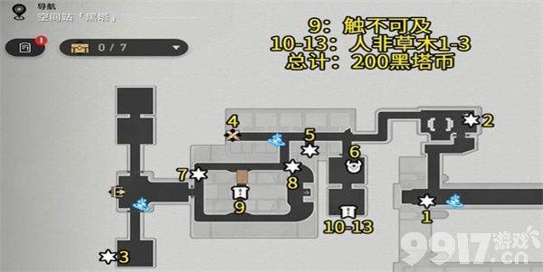 《崩坏星穹铁道》希露瓦的狂热粉任务如何完成 希露瓦的狂热粉任务做法一览  第9张