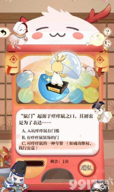 《阴阳师》七周年趣味答题活动如何参与 七周年趣味答题活动玩法分享  第13张