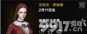 《命运方舟》好感度优先刷谁的 好感度刷取推荐  第7张