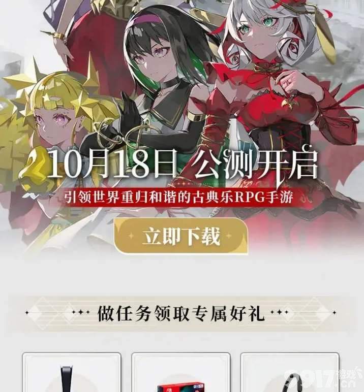 《宿命回响》10月兑换码有哪些 10月兑换码分享  第2张