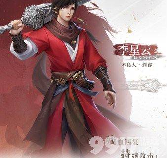 《新不良人手游》阵营如何搭配 阵营搭配方案一览  第6张