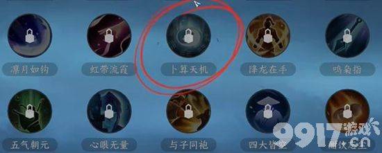 《逆水寒手游》海蛇蜕有啥获取方法 海蛇蜕获取途径详解  第12张