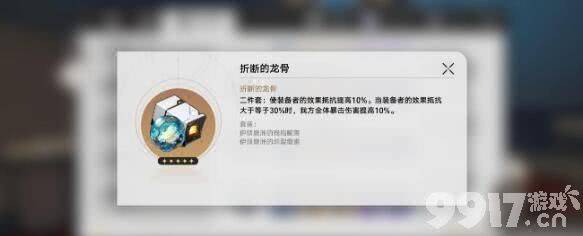 崩坏星穹铁道克拉拉托帕双c阵容如何搭配 阵容搭配玩法解析  第2张