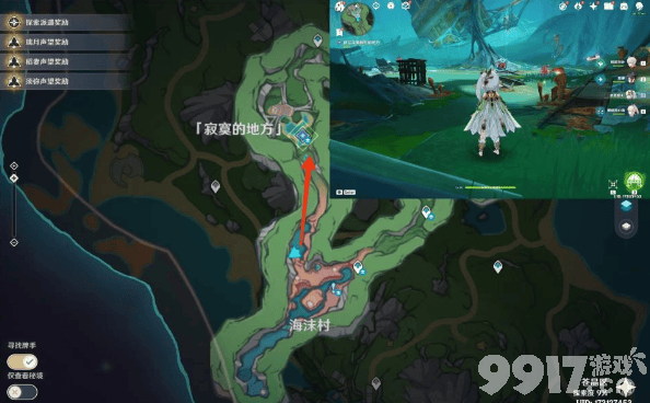 原神幻景的涂饰任务有啥玩法 幻景的涂饰任务速通玩法分享  第9张
