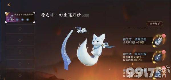 逆水寒手游多情录如何获取 多情录书籍获取技巧一览  第14张