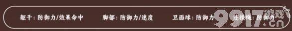 崩坏星穹铁道开拓者存护遗器如何选择 开拓者存护遗器最佳选择分享  第4张