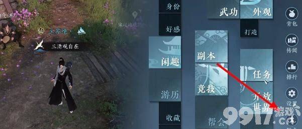 《逆水寒手游》黑衣人镜天寒盔在哪获取 黑衣人镜天寒盔获取指南  第5张