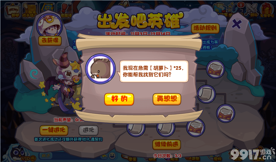 洛克王国挑剔的晓笛活动如何玩 挑剔的晓笛活动玩法介绍及通关解析  第10张