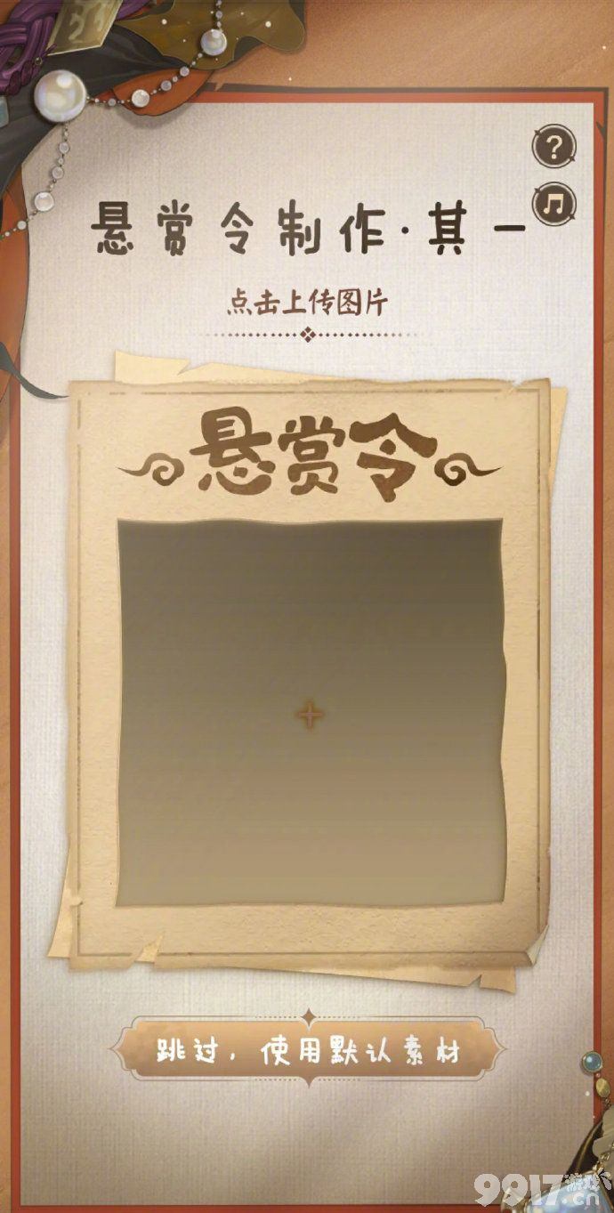 阴阳师超鬼王阵容都有啥 超鬼王阵容搭配玩法解析  第7张