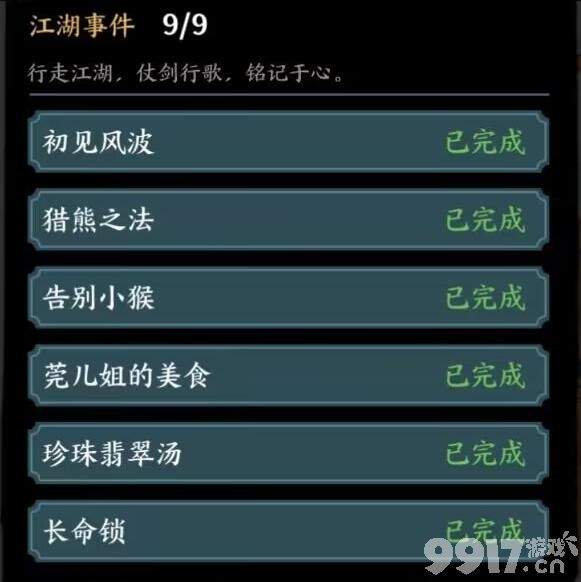 方寸对决最强的功法都有啥 最强功法及玩法推荐  第5张