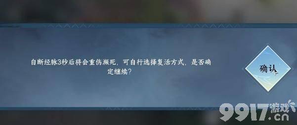 《逆水寒手游》黑衣人镜天寒盔在哪获取 黑衣人镜天寒盔获取指南  第6张