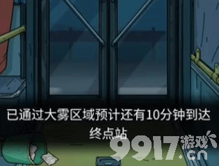 隐秘的档案出嫁前夜任务如何解密 出嫁前夜任务解密玩法一览  第15张