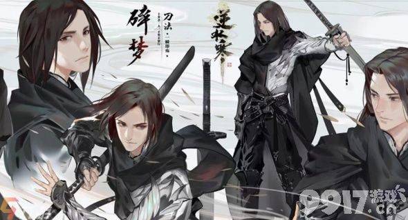 逆水寒手游深海之友任务有啥玩法 深海之友任务玩法步骤一览  第8张