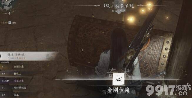 燕云十六声佛花与鼠任务如何玩 佛花与鼠任务玩法解析  第3张