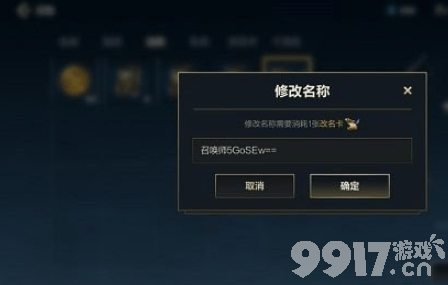 曙光英雄改名卡在哪获得 改名卡获得方法介绍  第3张