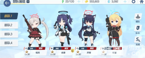蔚蓝档案7-1如何通关 7-1关卡速通玩法解析  第2张